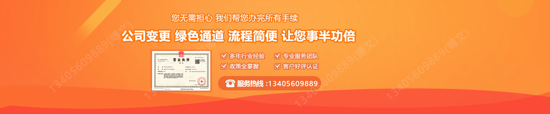 祥云工商变更服务内容
